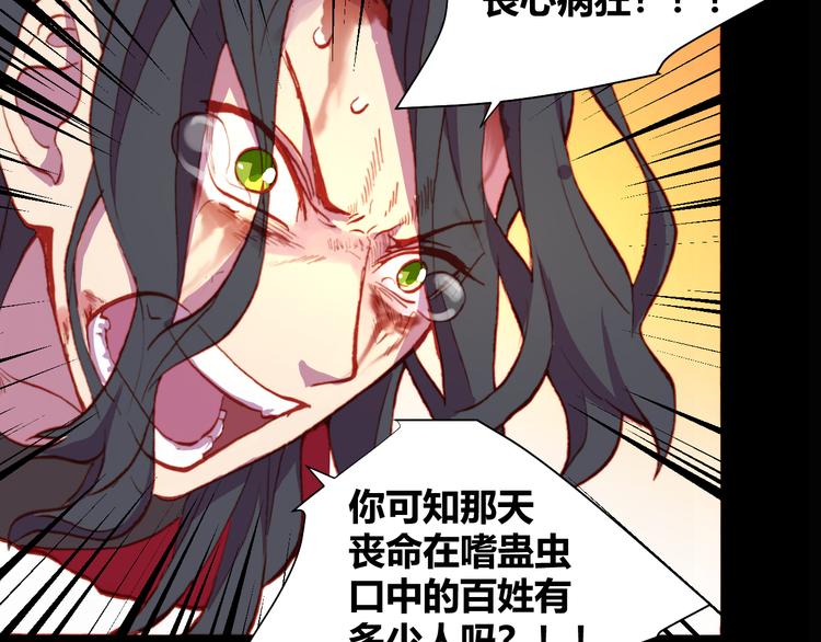 《斩梦师》第53话 毁灭与救赎 第27页