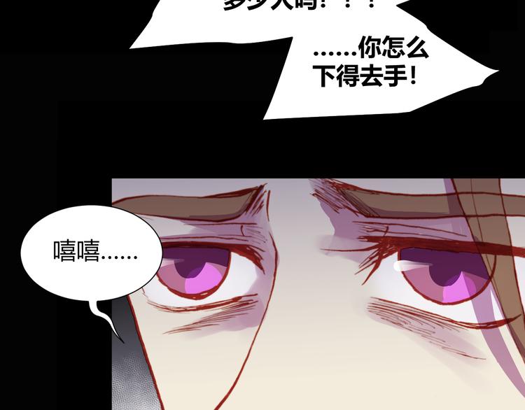 《斩梦师》第53话 毁灭与救赎 第28页