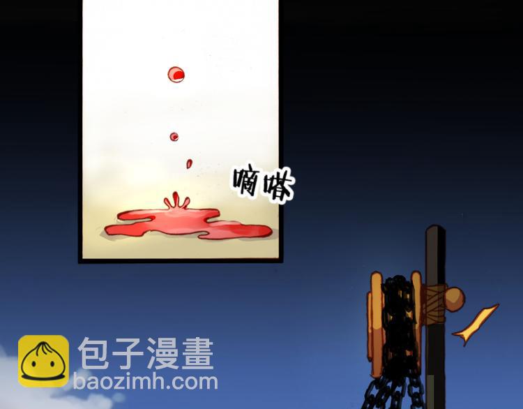 《斩梦师》第53话 毁灭与救赎 第2页