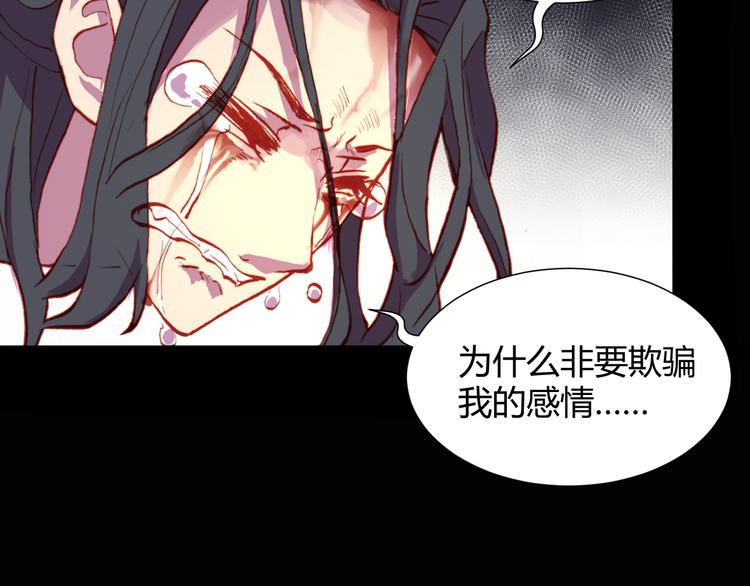 《斩梦师》第53话 毁灭与救赎 第32页