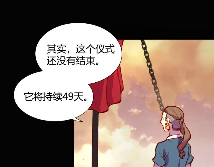 《斩梦师》第53话 毁灭与救赎 第39页