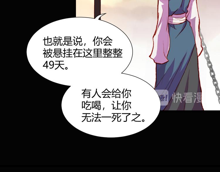 《斩梦师》第53话 毁灭与救赎 第40页