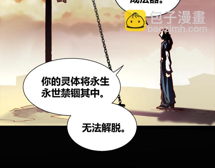 《斩梦师》第53话 毁灭与救赎 第42页