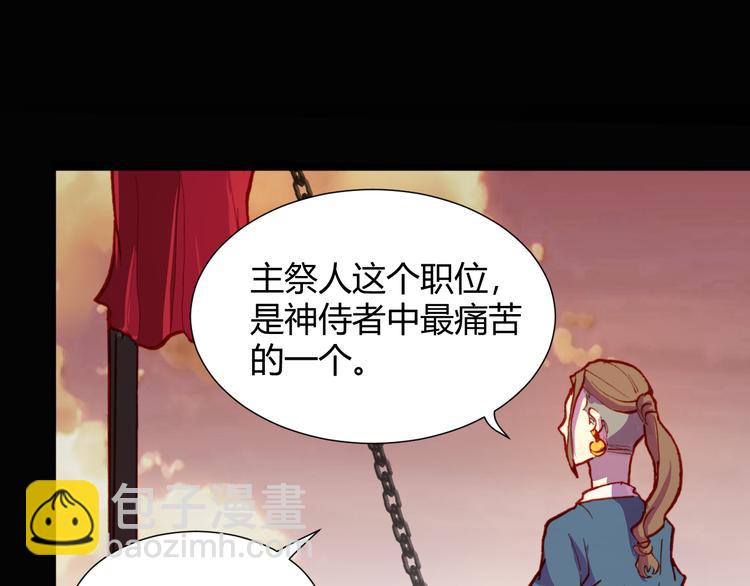 《斩梦师》第53话 毁灭与救赎 第46页