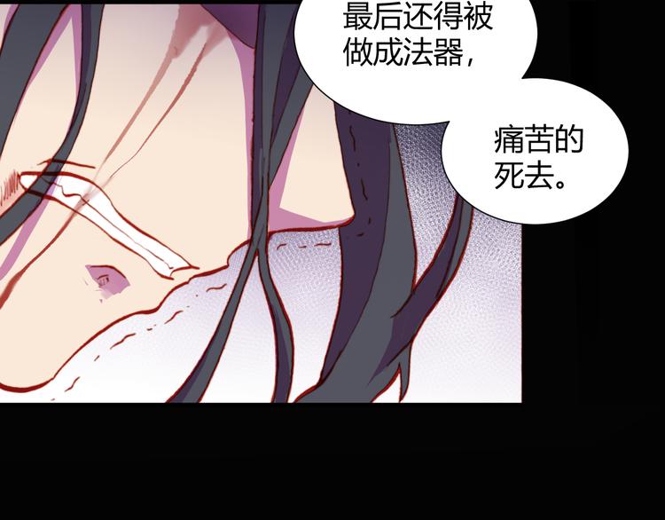 《斩梦师》第53话 毁灭与救赎 第48页