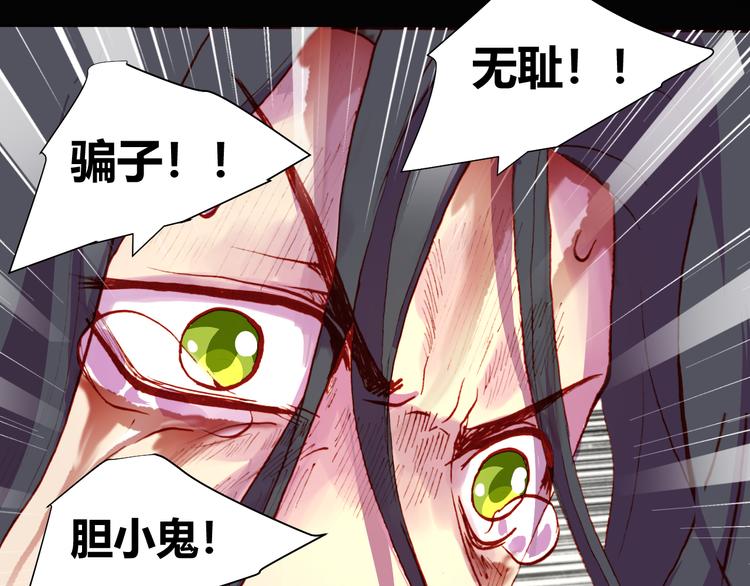 《斩梦师》第53话 毁灭与救赎 第50页