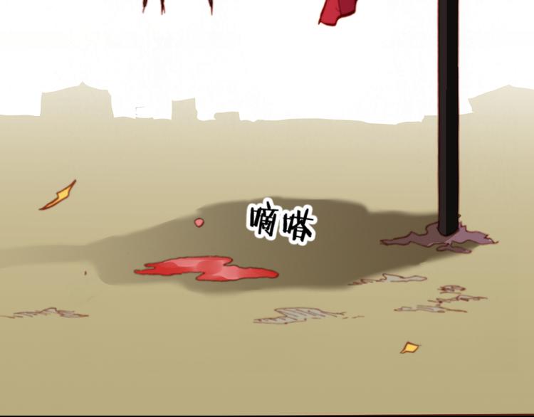 《斩梦师》第53话 毁灭与救赎 第5页