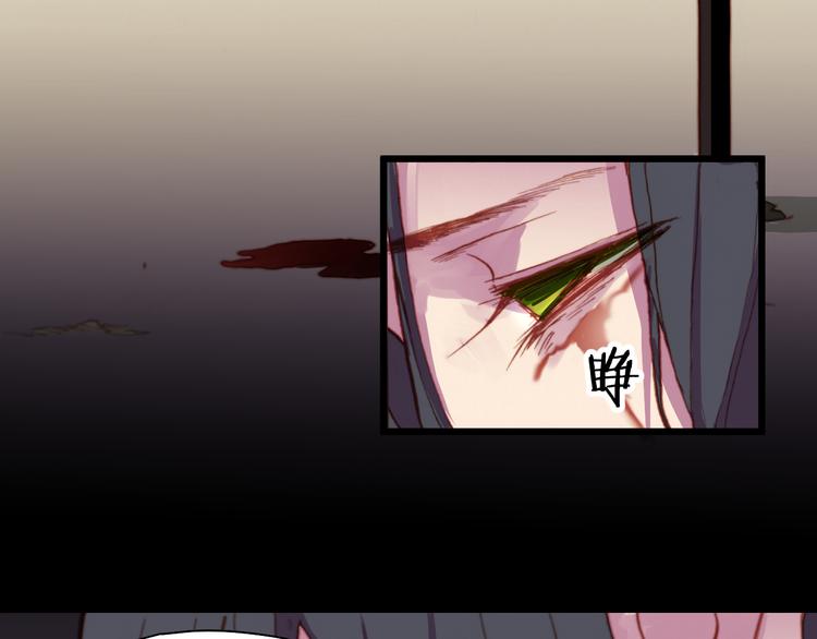 《斩梦师》第53话 毁灭与救赎 第9页