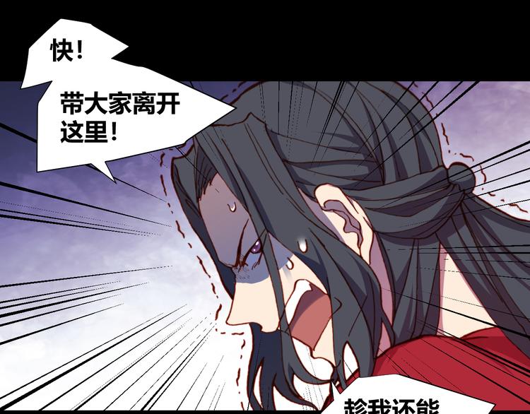 《斩梦师》第51话 无法逃脱的阴谋 第11页