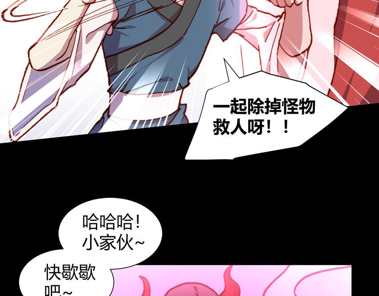 《斩梦师》第51话 无法逃脱的阴谋 第14页