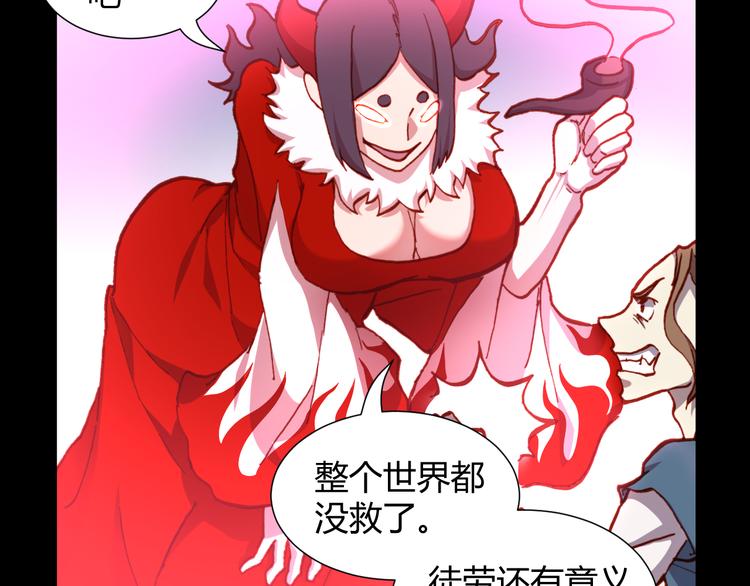 《斩梦师》第51话 无法逃脱的阴谋 第15页