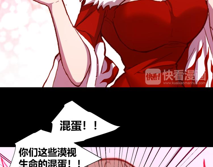 《斩梦师》第51话 无法逃脱的阴谋 第17页