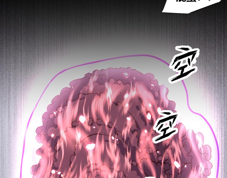 《斩梦师》第51话 无法逃脱的阴谋 第19页