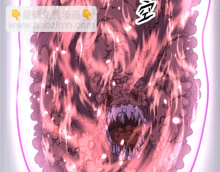 《斩梦师》第51话 无法逃脱的阴谋 第20页