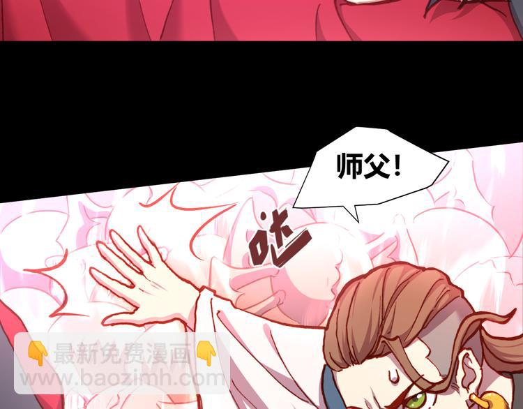 《斩梦师》第51话 无法逃脱的阴谋 第24页