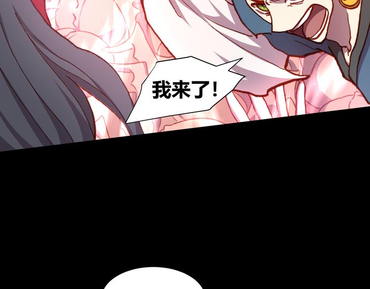 《斩梦师》第51话 无法逃脱的阴谋 第25页