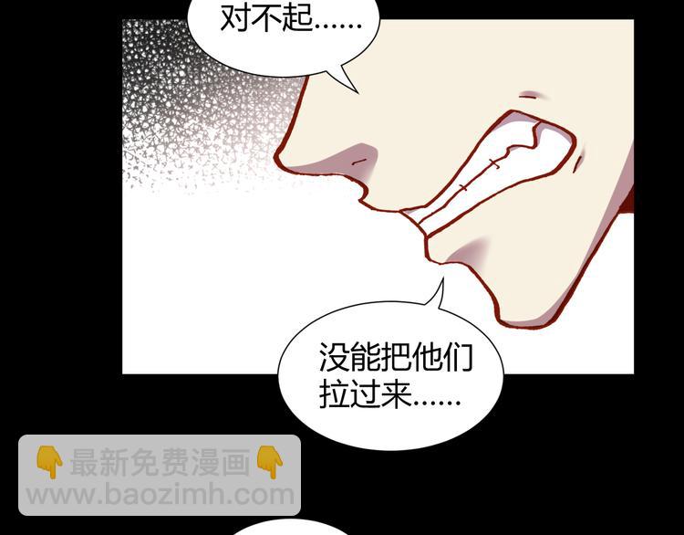 《斩梦师》第51话 无法逃脱的阴谋 第26页
