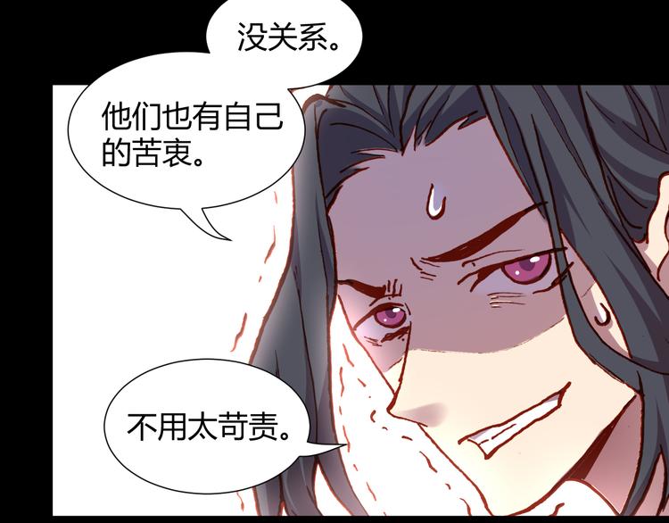 《斩梦师》第51话 无法逃脱的阴谋 第27页