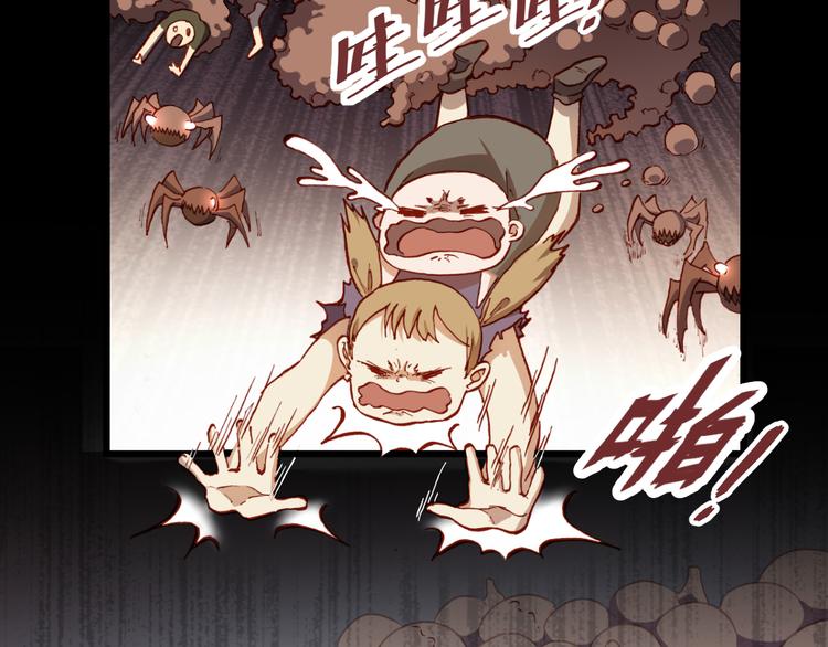 《斩梦师》第51话 无法逃脱的阴谋 第2页