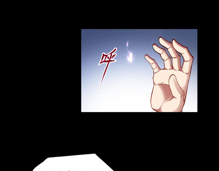《斩梦师》第51话 无法逃脱的阴谋 第32页