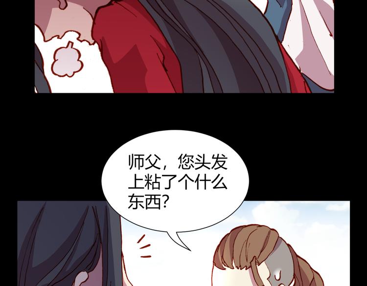 《斩梦师》第51话 无法逃脱的阴谋 第36页