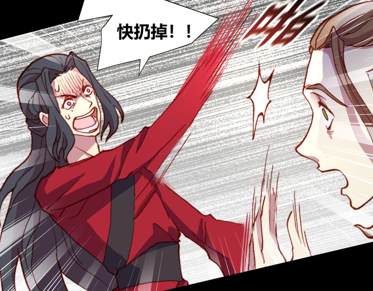 《斩梦师》第51话 无法逃脱的阴谋 第38页