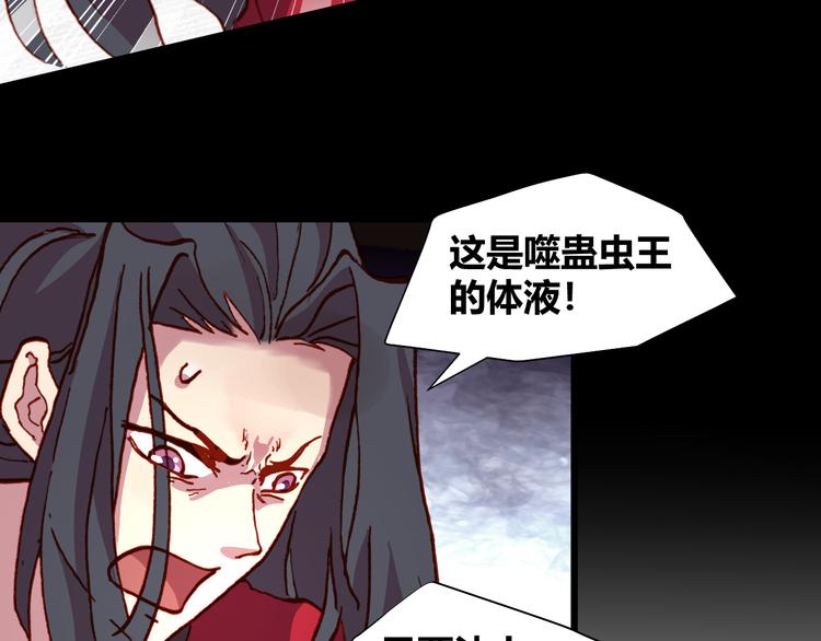 《斩梦师》第51话 无法逃脱的阴谋 第39页