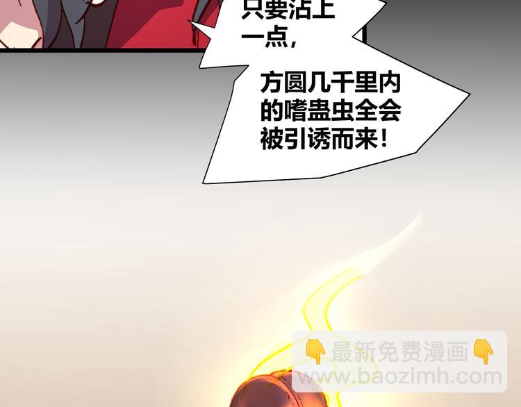 《斩梦师》第51话 无法逃脱的阴谋 第40页