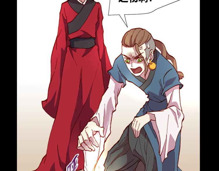 《斩梦师》第51话 无法逃脱的阴谋 第43页