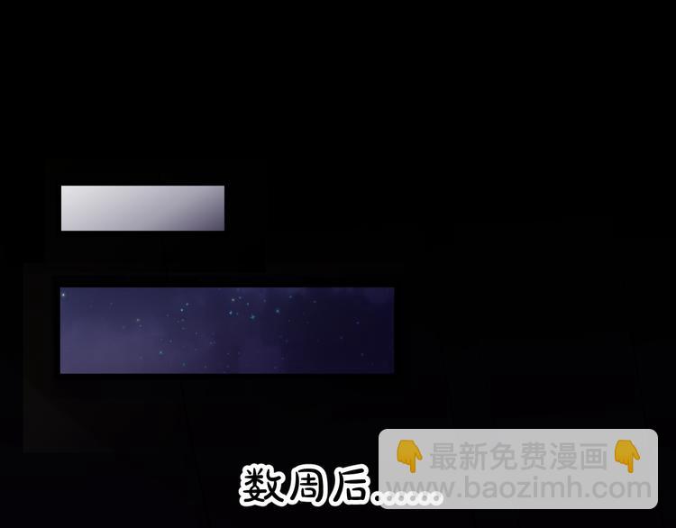《斩梦师》第51话 无法逃脱的阴谋 第48页