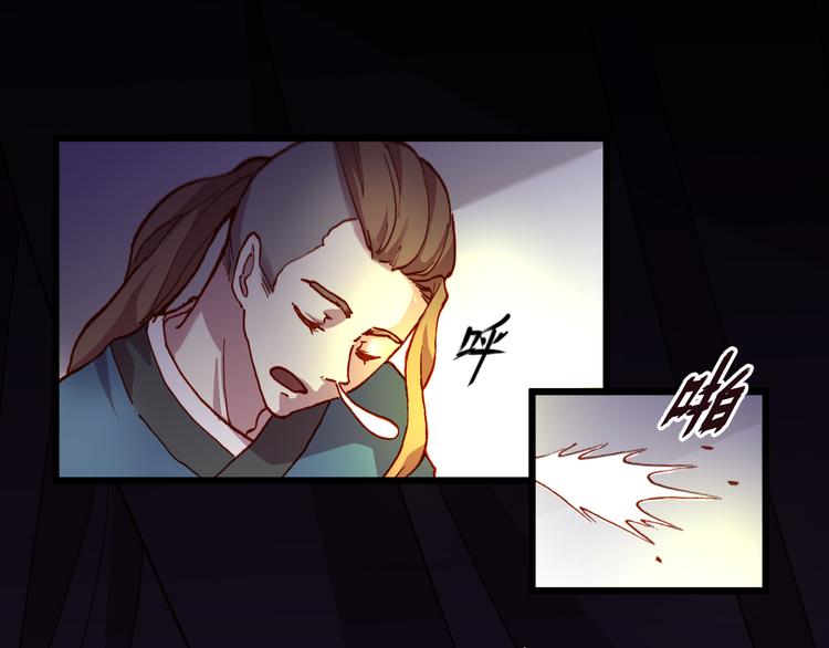 《斩梦师》第51话 无法逃脱的阴谋 第49页
