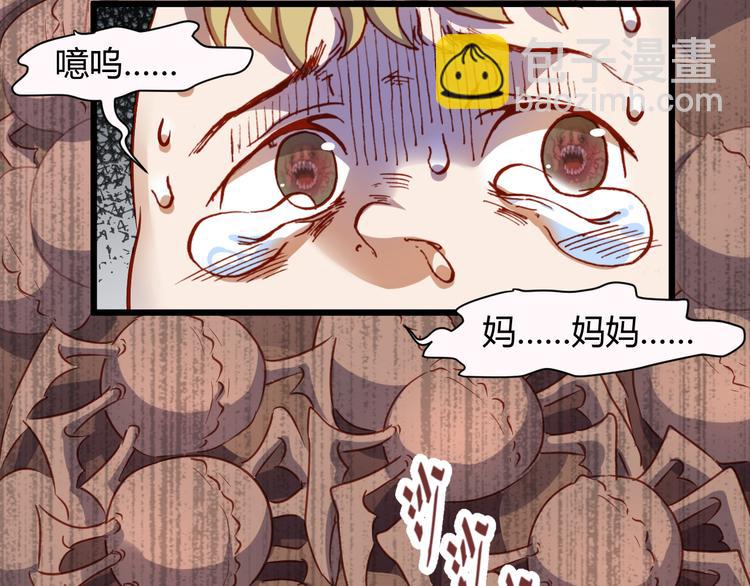 《斩梦师》第51话 无法逃脱的阴谋 第4页
