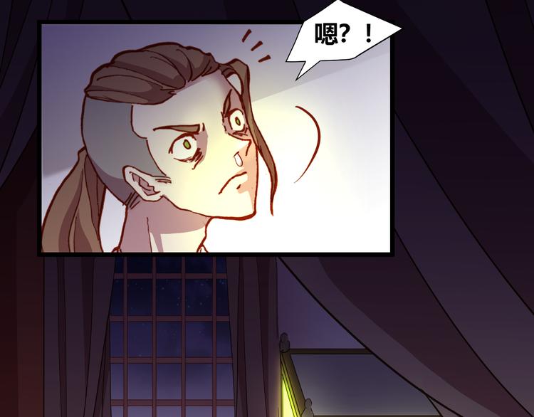 《斩梦师》第51话 无法逃脱的阴谋 第50页
