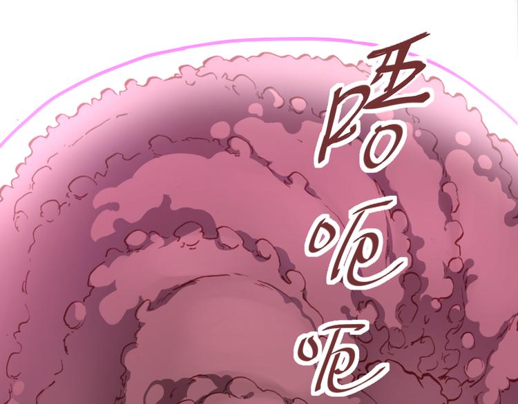 《斩梦师》第51话 无法逃脱的阴谋 第6页