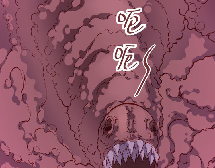 《斩梦师》第51话 无法逃脱的阴谋 第7页