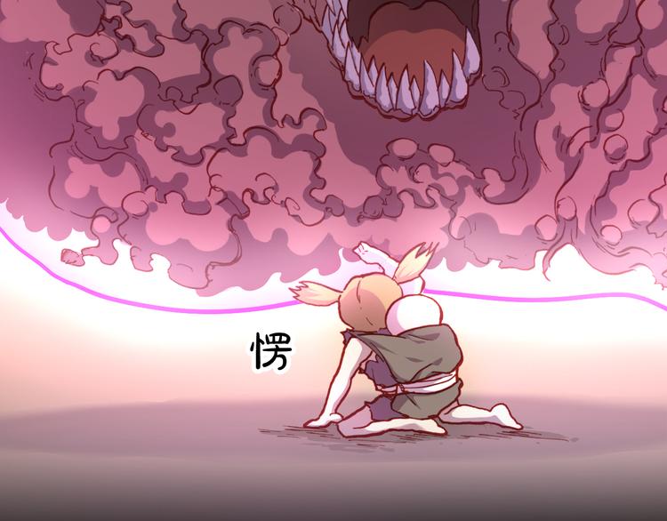 《斩梦师》第51话 无法逃脱的阴谋 第8页