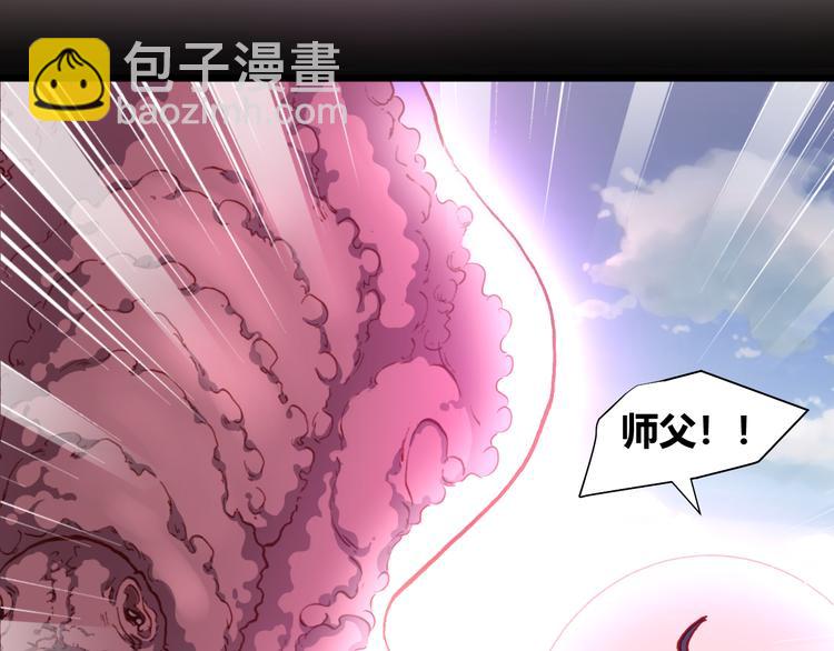 《斩梦师》第51话 无法逃脱的阴谋 第9页