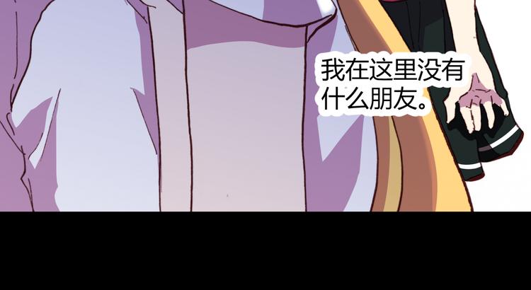 《斩梦师》第55话 尾声 第12页