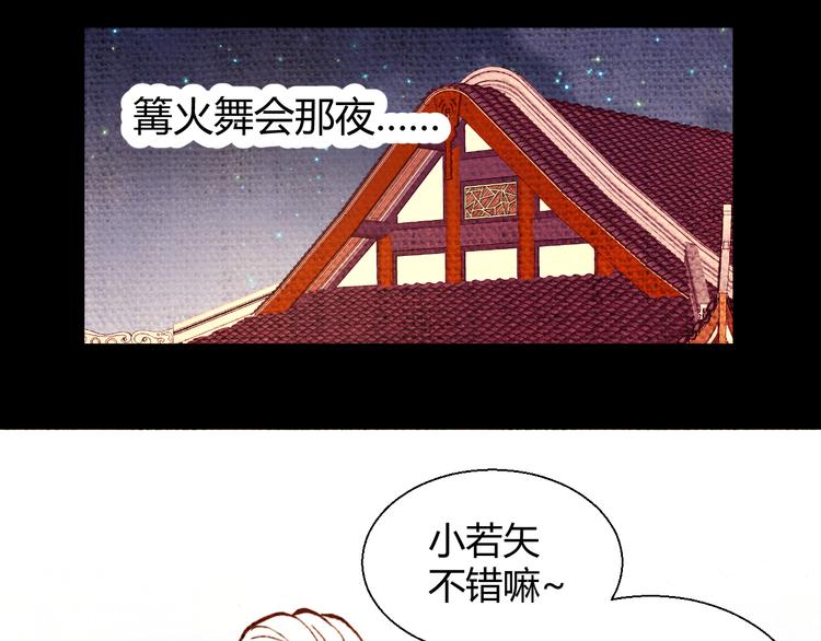 《斩梦师》第55话 尾声 第15页