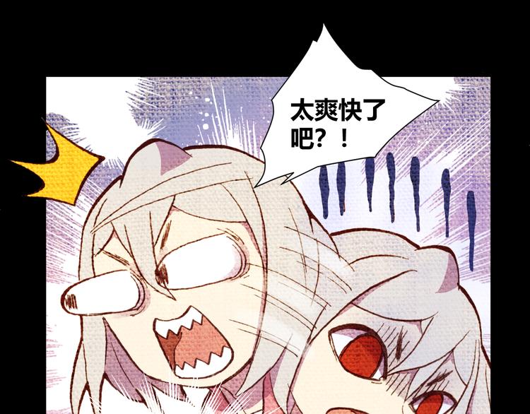 《斩梦师》第55话 尾声 第24页