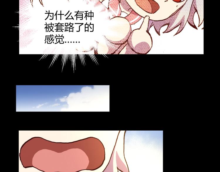 《斩梦师》第55话 尾声 第25页