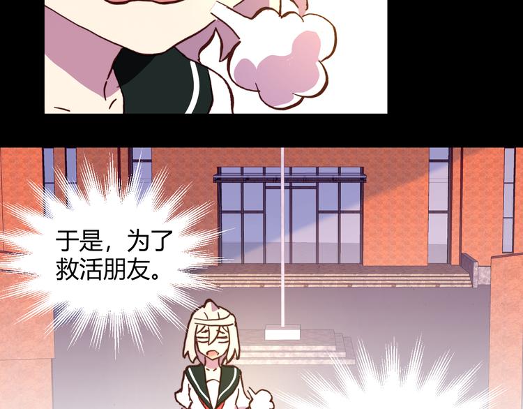 《斩梦师》第55话 尾声 第26页