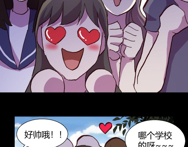 《斩梦师》第55话 尾声 第28页