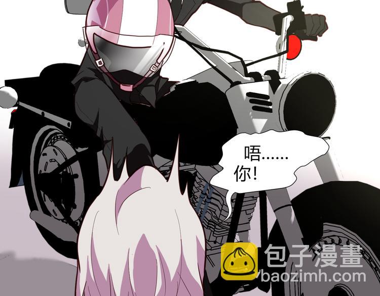 《斩梦师》第55话 尾声 第33页