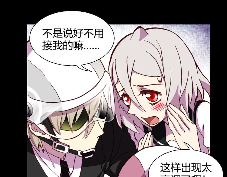 《斩梦师》第55话 尾声 第36页