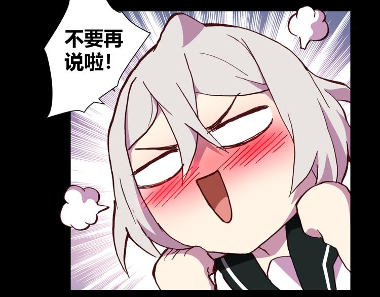 《斩梦师》第55话 尾声 第39页