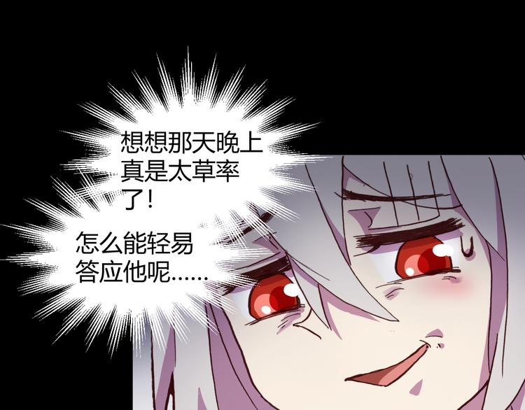 《斩梦师》第55话 尾声 第40页