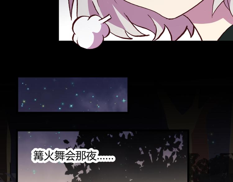 《斩梦师》第55话 尾声 第41页