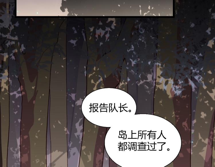 《斩梦师》第55话 尾声 第42页
