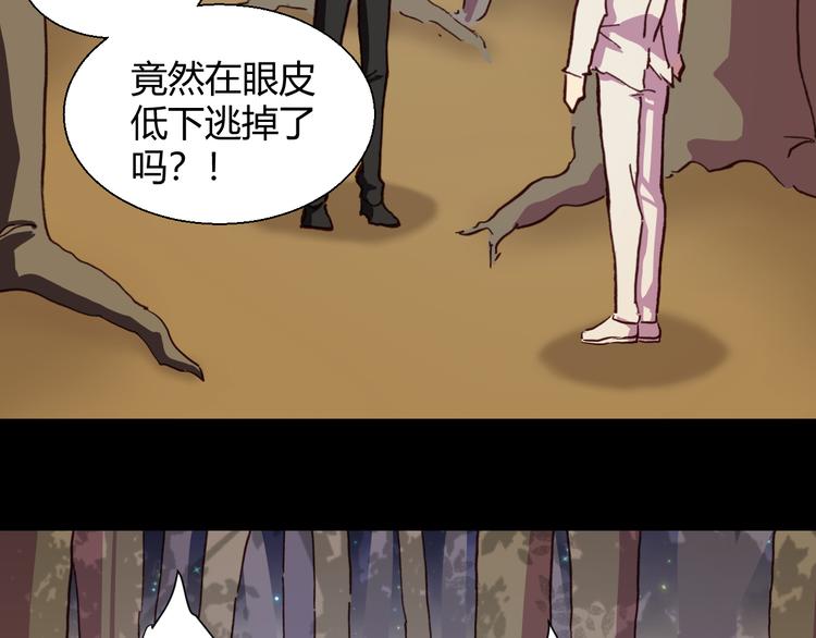《斩梦师》第55话 尾声 第44页